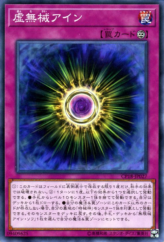 This is an image for the product Empty Machine that has a rarity of Common in the Collectors Pack 2018 with a card code of CP18-JP027 that is available on the TEKKX Product website.