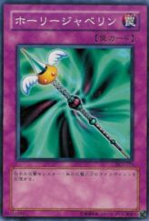 This is an image for the product Enchanted Javelin that has a rarity of Common in the Duelist Legacy Volume.1 with a card code of DL1-103 that is available on the TEKKX Product website.