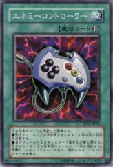 This is an image for the product Enemy Controller that has a rarity of Common in the Structure Deck: Advent of the Emperor with a card code of SD14-JP025 that is available on the TEKKX Product website.