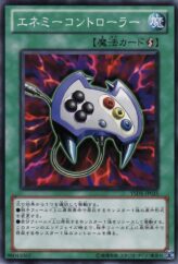 This is an image for the product Enemy Controller that has a rarity of Common in the Starter Deck 2010 with a card code of YSD5-JP025 that is available on the TEKKX Product website.