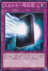 This is an image for the product Energy-Absorbing Monolith that has a rarity of Common in the Duelist Edition Volume 2 with a card code of DE02-JP062 that is available on the TEKKX Product website.