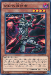 This is an image for the product Engraver of the Mark that has a rarity of Normal Rare in the Breakers of Shadow with a card code of BOSH-JP041 that is available on the TEKKX Product website.