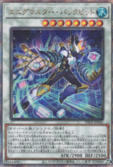 This is an image for the product Enigmaster Packbit that has a rarity of Quarter Century Secret Rare in the Phantom Nightmare with a card code of PHNI-JP042 that is available on the TEKKX Product website.