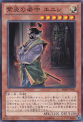 This is an image for the product Enishi, Shien's Chancellor that has a rarity of Common in the Duelist Edition Volume 2 with a card code of DE02-JP042 that is available on the TEKKX Product website.