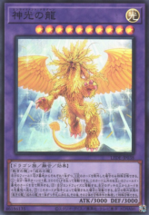 This is an image for the product Enlightenment Dragon that has a rarity of Super Rare in the Legacy of Destruction with a card code of LEDE-JP038 that is available on the TEKKX Product website.