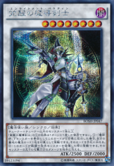 This is an image for the product Enlightenment Paladin that has a rarity of Secret Rare in the Breakers of Shadow with a card code of BOSH-JP047 that is available on the TEKKX Product website.