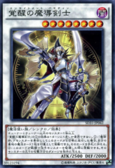 This is an image for the product Enlightenment Paladin that has a rarity of Common in the Structure Deck: Pendulum Evolution with a card code of SD31-JP042 that is available on the TEKKX Product website.