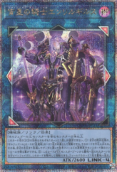 This is an image for the product Enlilgirsu, the Orcust Mekk-Knight that has a rarity of Quarter Century Secret Rare in the Quarter Century Trinity Box with a card code of QCTB-JP034 that is available on the TEKKX Product website.