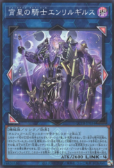 This is an image for the product Enlilgirsu, the Orcust Mekk-Knight that has a rarity of Super Rare in the Quarter Century Trinity Box with a card code of QCTB-JP034 that is available on the TEKKX Product website.