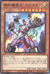 This is an image for the product Epigonen, the Impersonation Invader that has a rarity of Common in the Battle of Chaos with a card code of BACH-JP026 that is available on the TEKKX Product website.