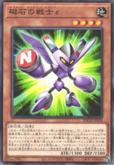 This is an image for the product Epsilon The Magnet Warrior that has a rarity of Common in the Battle of Chaos with a card code of BACH-JP020 that is available on the TEKKX Product website.