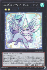 This is an image for the product Epurrely Beauty that has a rarity of Super Rare in the Deck Build Pack: Amazing Defenders with a card code of DBAD-JP015 that is available on the TEKKX Product website.