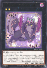 This is an image for the product Epurrely Noir that has a rarity of Rare in the Duelist Nexus with a card code of DUNE-JP044 that is available on the TEKKX Product website.