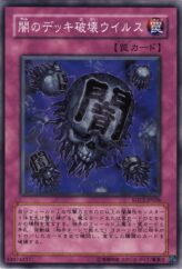 This is an image for the product Eradicator Epidemic Virus that has a rarity of Common in the Structure Deck: Curse of Darkness with a card code of SD12-JP026 that is available on the TEKKX Product website.