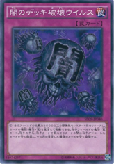 This is an image for the product Eradicator Epidemic Virus that has a rarity of Common in the Structure Deck: Master of Pendulum with a card code of SD29-JP040 that is available on the TEKKX Product website.