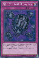 This is an image for the product Eradicator Epidemic Virus that has a rarity of Common in the Structure Deck: Master of Pendulum with a card code of SD29-JP040 that is available on the TEKKX Product website.