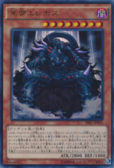 This is an image for the product Erebus the Underworld Monarch that has a rarity of Ultra Rare in the Structure Deck R: Advent of the True Monarch with a card code of SR01-JP001 that is available on the TEKKX Product website.