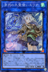 This is an image for the product Eria the Water Charmer, Gentle that has a rarity of Super Rare in the Eternity Code with a card code of ETCO-JP055 that is available on the TEKKX Product website.