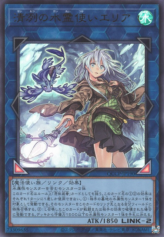 This is an image for the product Eria the Water Charmer, Gentle that has a rarity of Ultra Rare in the Quarter Century Chronicle side:Pride with a card code of QCCP-JP190 that is available on the TEKKX Product website.