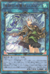 This is an image for the product Eria the Water Charmer, Gentle that has a rarity of Ultimate Rare in the Quarter Century Chronicle side:Pride with a card code of QCCP-JP190 that is available on the TEKKX Product website.