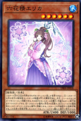 This is an image for the product Erica the Rikka Fairy that has a rarity of Common in the Deck Build Pack: Secret Slayers with a card code of DBSS-JP018 that is available on the TEKKX Product website.