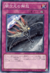 This is an image for the product Escape from the Dark Dimension that has a rarity of Common in the Structure Deck: Devil's Gate with a card code of SD21-JP037 that is available on the TEKKX Product website.