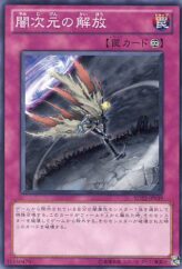 This is an image for the product Escape from the Dark Dimension that has a rarity of Common in the Structure Deck: Dragonic Legion with a card code of SD22-JP039 that is available on the TEKKX Product website.