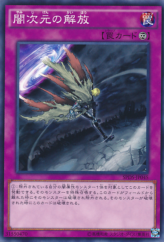 This is an image for the product Escape from the Dark Dimension that has a rarity of Common in the Booster SP: Destiny Soldiers with a card code of SPDS-JP045 that is available on the TEKKX Product website.