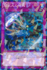 This is an image for the product Escape from the Dark Dimension that has a rarity of Normal Parallel Rare in the Booster SP: Destiny Soldiers with a card code of SPDS-JP045 that is available on the TEKKX Product website.