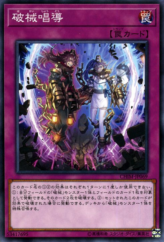 This is an image for the product Escape of the Unchained that has a rarity of Common in the Chaos Impact with a card code of CHIM-JP069 that is available on the TEKKX Product website.