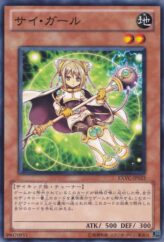 This is an image for the product Esper Girl that has a rarity of Common in the Extreme Victory with a card code of EXVC-JP023 that is available on the TEKKX Product website.