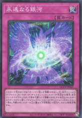 This is an image for the product Eternal Galaxy that has a rarity of Super Rare in the Quarter Century Chronicle side:Pride with a card code of QCCP-JP067 that is available on the TEKKX Product website.