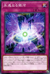 This is an image for the product Eternal Galaxy that has a rarity of Common in the Soul Fusion with a card code of SOFU-JP069 that is available on the TEKKX Product website.