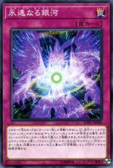 This is an image for the product Eternal Galaxy that has a rarity of Common in the Soul Fusion with a card code of SOFU-JP069 that is available on the TEKKX Product website.