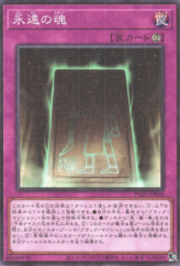 This is an image for the product Eternal Soul that has a rarity of Millennium Rare in the Prismatic God Box with a card code of PGB1-JP046 that is available on the TEKKX Product website.