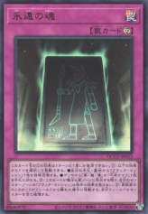 This is an image for the product Eternal Soul that has a rarity of Ultra Rare in the Quarter Century Chronicle side:Unity with a card code of QCCU-JP012 that is available on the TEKKX Product website.