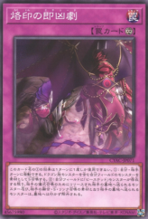 This is an image for the product Etude of the Branded that has a rarity of Common in the Cyberstorm Access with a card code of CYAC-JP071 that is available on the TEKKX Product website.