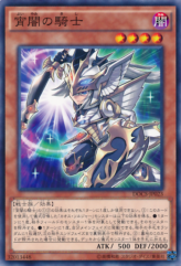 This is an image for the product Evening Twilight Knight that has a rarity of Common in the Dimension of Chaos with a card code of DOCS-JP023 that is available on the TEKKX Product website.