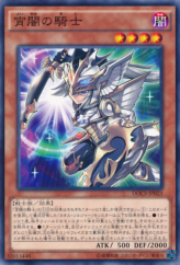 This is an image for the product Evening Twilight Knight that has a rarity of Common in the Dimension of Chaos with a card code of DOCS-JP023 that is available on the TEKKX Product website.