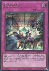 This is an image for the product Evenly Matched that has a rarity of Secret Rare in the Rarity Collection Quarter Century Edition with a card code of RC04-JP075 that is available on the TEKKX Product website.