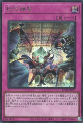 This is an image for the product Evenly Matched that has a rarity of Secret Rare in the Rarity Collection Quarter Century Edition with a card code of RC04-JP075 that is available on the TEKKX Product website.