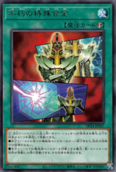 This is an image for the product Everlasting Alloy that has a rarity of Rare in the Duelist Pack: Duelists of Gloom with a card code of DP24-JP037 that is available on the TEKKX Product website.