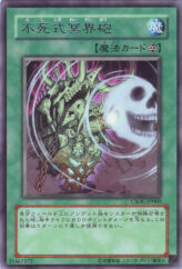 This is an image for the product Everliving Underworld Cannon that has a rarity of Rare in the Crossroads of Chaos with a card code of CSOC-JP060 that is available on the TEKKX Product website.