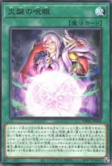 This is an image for the product Evil Eyes Unleashed that has a rarity of Rare in the Photon Hypernova with a card code of PHHY-JP068 that is available on the TEKKX Product website.