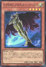 This is an image for the product Evil HERO Adusted Gold that has a rarity of Super Rare in the Quarter Century Chronicle side:Unity with a card code of QCCU-JP025 that is available on the TEKKX Product website.