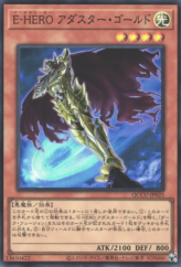 This is an image for the product Evil HERO Adusted Gold that has a rarity of Super Rare in the Quarter Century Chronicle side:Unity with a card code of QCCU-JP025 that is available on the TEKKX Product website.