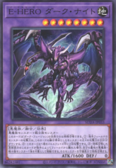 This is an image for the product Evil HERO Dark Knight that has a rarity of Common in the Supreme Darkness with a card code of SUDA-JP033 that is available on the TEKKX Product website.