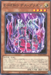 This is an image for the product Evil HERO Dead-End Prison that has a rarity of Rare in the Supreme Darkness with a card code of SUDA-JP002 that is available on the TEKKX Product website.