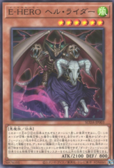 This is an image for the product Evil HERO Infernal Rider that has a rarity of Common in the Supreme Darkness with a card code of SUDA-JP003 that is available on the TEKKX Product website.