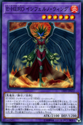 This is an image for the product Evil HERO Inferno Wing that has a rarity of Common in the LINK VRAINS Pack 3 with a card code of LVP3-JP032 that is available on the TEKKX Product website.